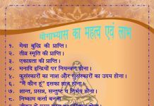 योगाभ्यास का महत्व एवं लाभ