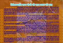 विवेक ख्याति प्राप्त योगी की सात प्रकार की प्रज्ञा