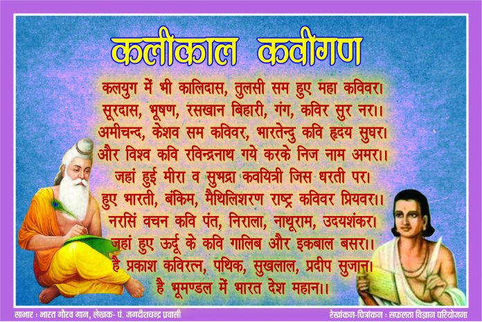 027-Kalikaal-Kavigan