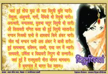 37 – विदुषियां (~भारत चालीसा)…