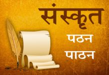 पाठ: (41) कृदन्त (9) शतृ प्रत्यय