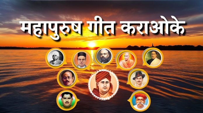 arya samaj mahapurush santasa